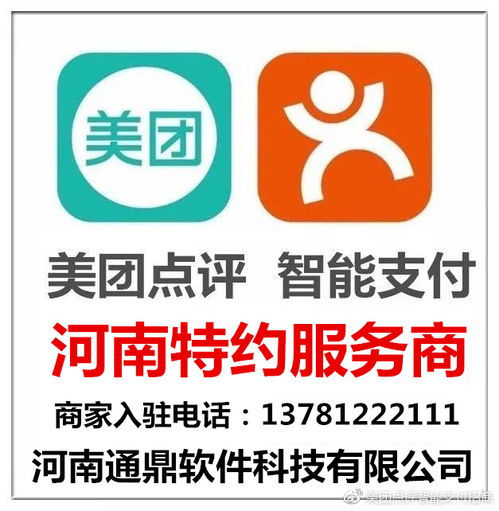 美團智能支付POS機 餐飲商家的智能化經營新選擇