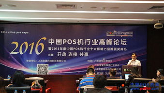 佳維視積極參與2016年度中國POS機(jī)行業(yè)品牌評選，引領(lǐng)銷售新風(fēng)向