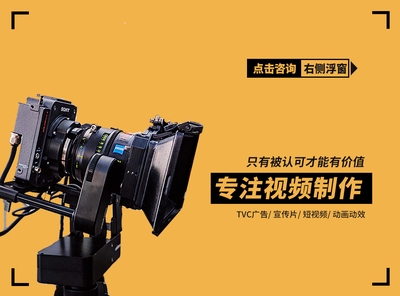 高端影視廣告制作 塑造企業品牌形象的視覺盛宴